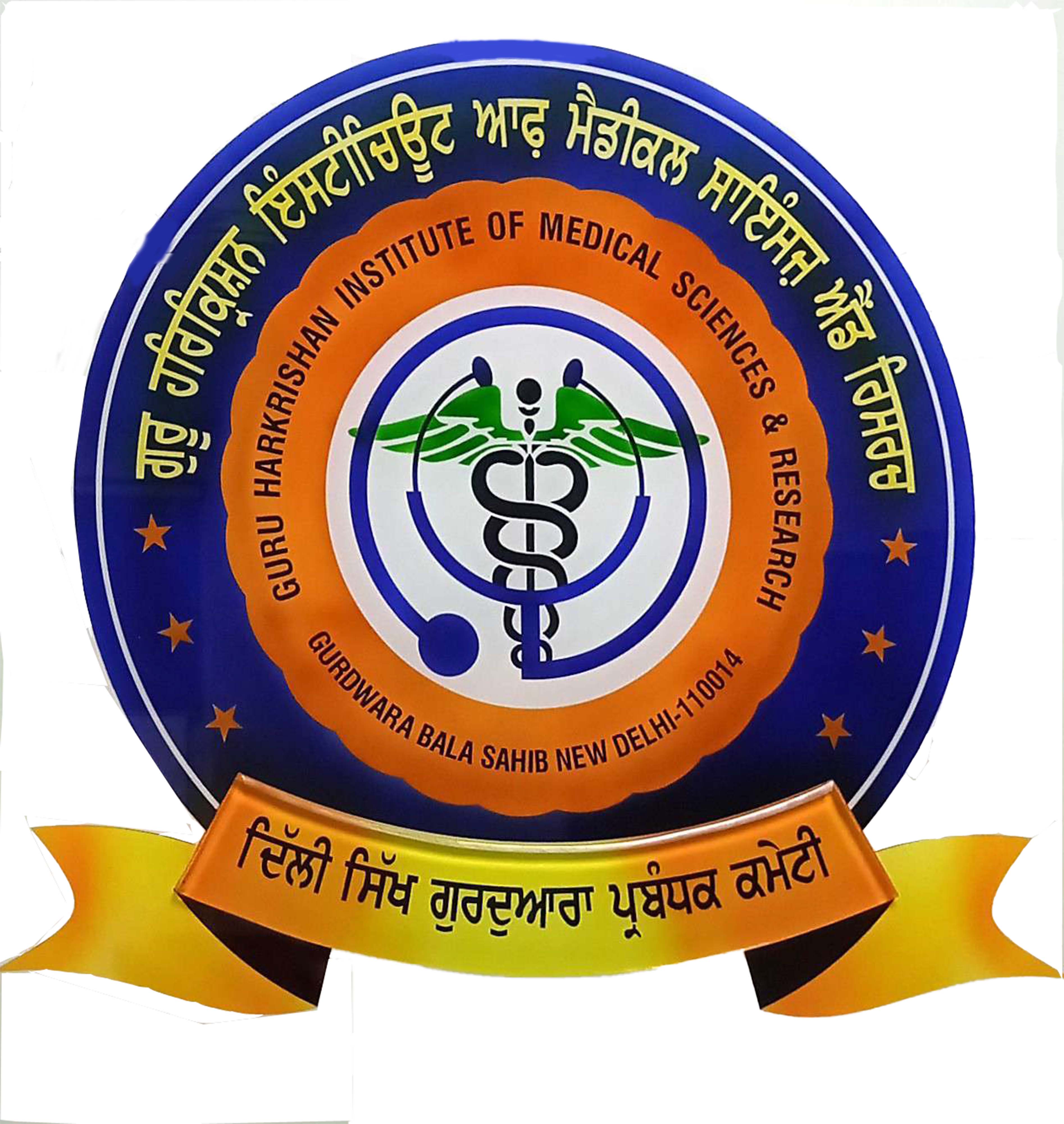 Guru Harkishan Hospital logo - Partner in elder care and medical alert devices